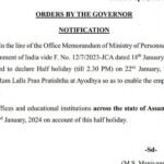 APSC Declares Final Results for Combined Competitive Examination