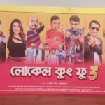 Guwahati Police Enforces Sarais Act for Hotels and Lodges