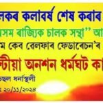 Guwahati Police Nab Delivery Boys Involved in Robbery Cases