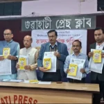 STF Assam Arrests Another Extremist Under Operation Praghat