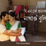 “Eti Eti Kotha” – A Heartwarming Assamese Music Video Released
