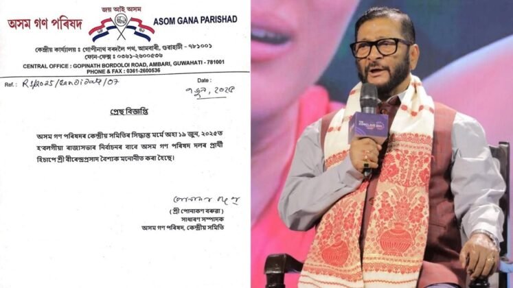 Birendra Prasad Baishya Named AGP’s Rajya Sabha Candidate Again - The ...