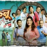 Borluit Productions Releases Poster of First Assamese Film Dipholu