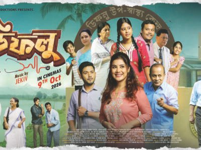 ‘Dipholu’ Gets New Release Date, Assamese Film to Hit Theatres on October 9